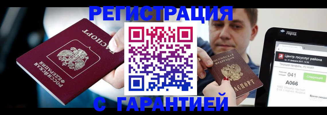 регистрация в Пущино