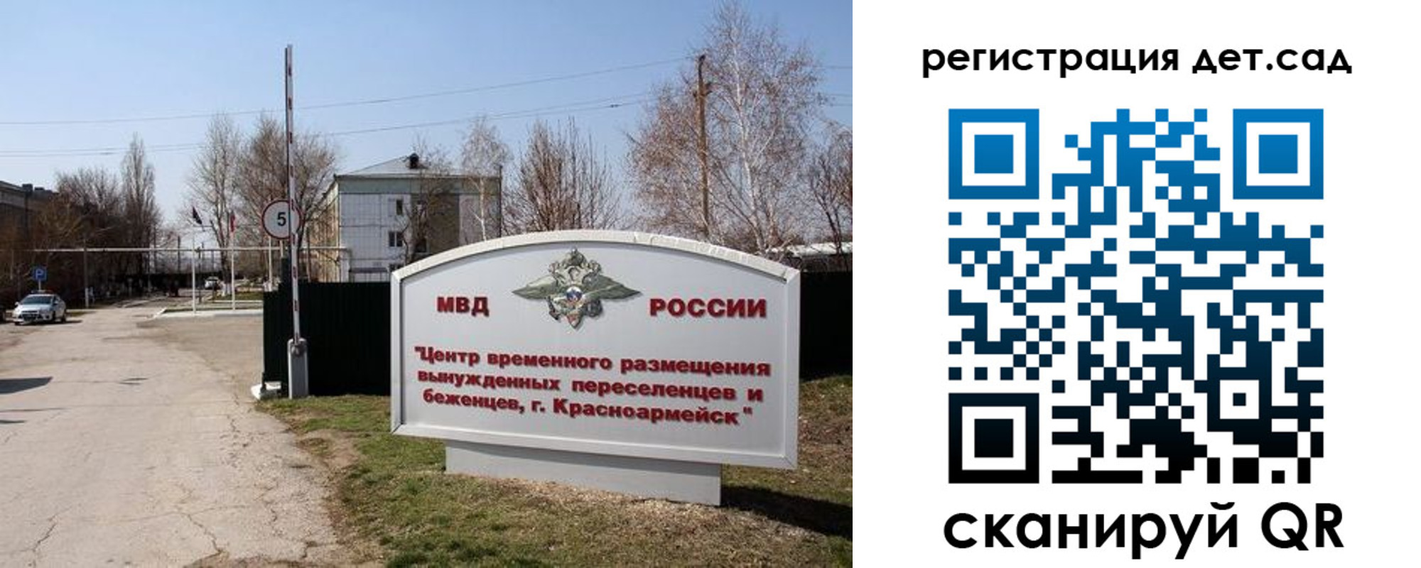 прописка 2025 в Пущино