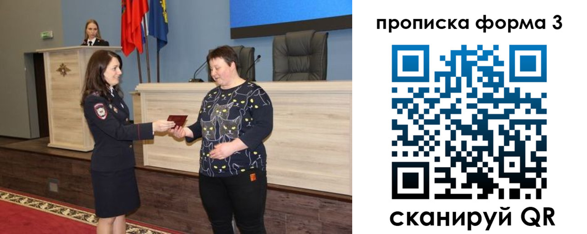 прописка для школы в Пущино