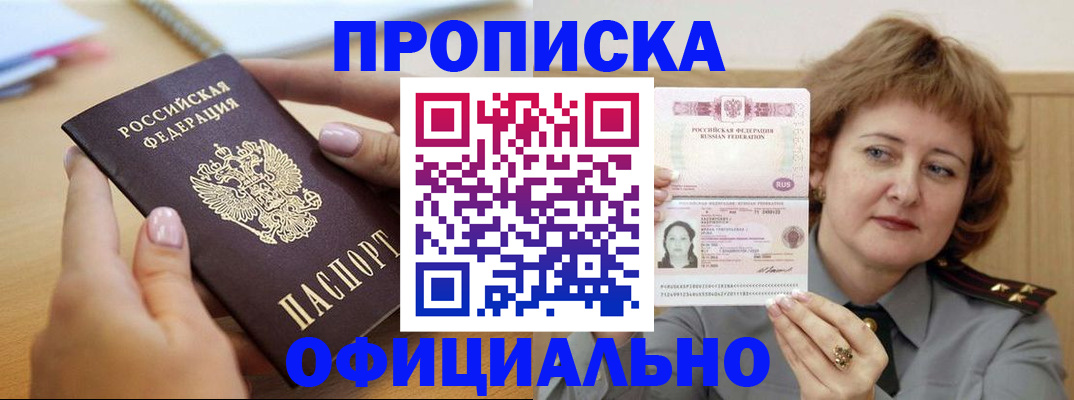 временная регистрация надежно в Пущино