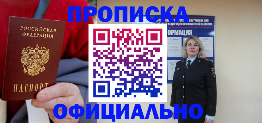 временная регистрация в квартире в Пущино